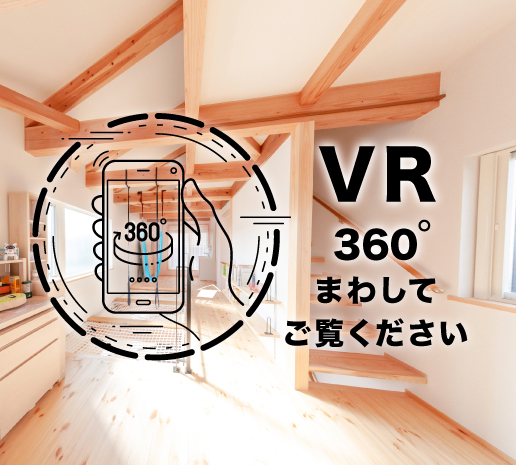 360度VRモデルハウスのバナー画像②